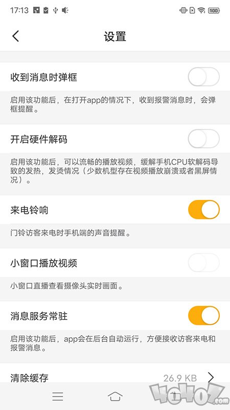 睿盯智能