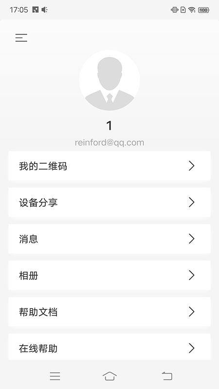 睿盯智能截图