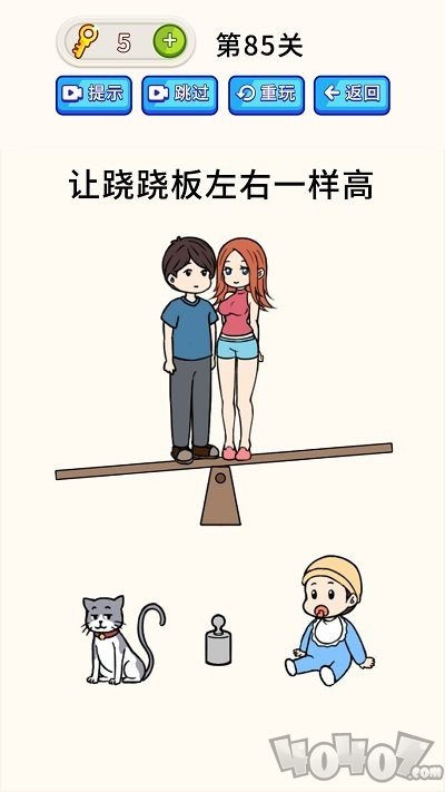 全民烧脑大师