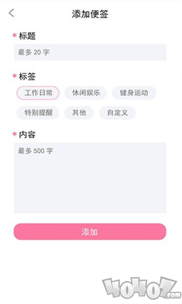 notion便签