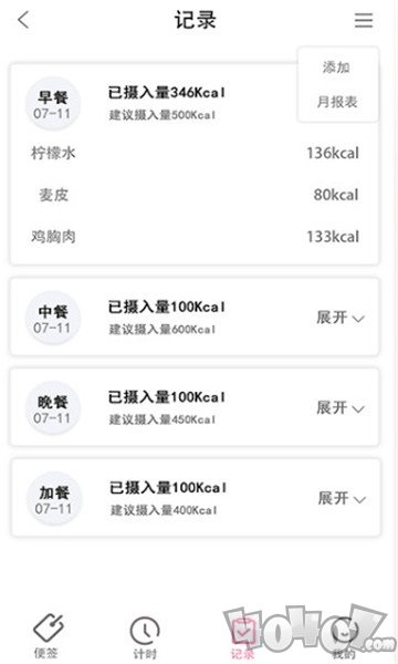 notion便签