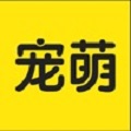宠萌