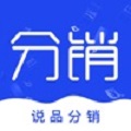 说品分销