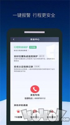 飞马出行司机端