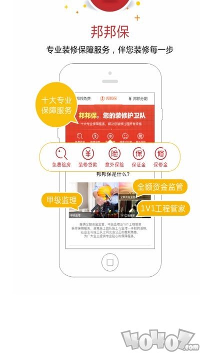 邦邦装修
