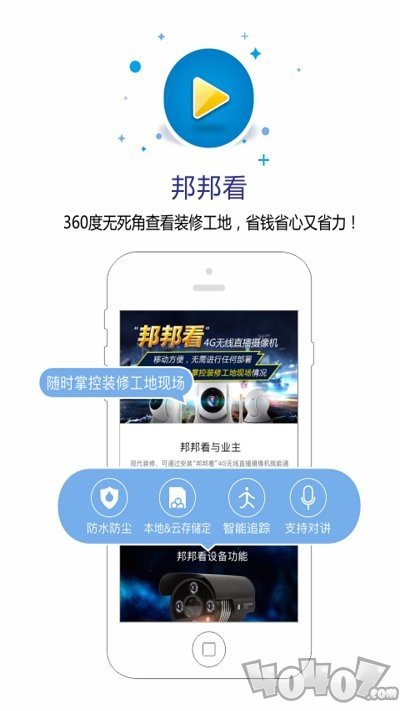 邦邦装修