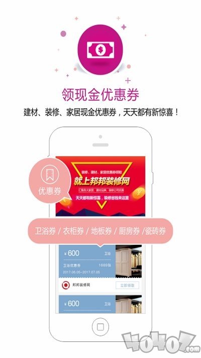 邦邦装修