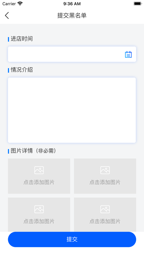 华士店管家
