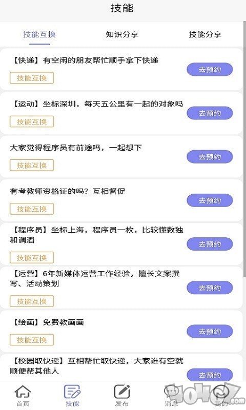 绿色篮帮