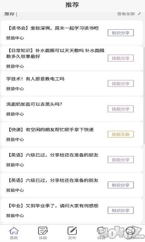 绿色篮帮