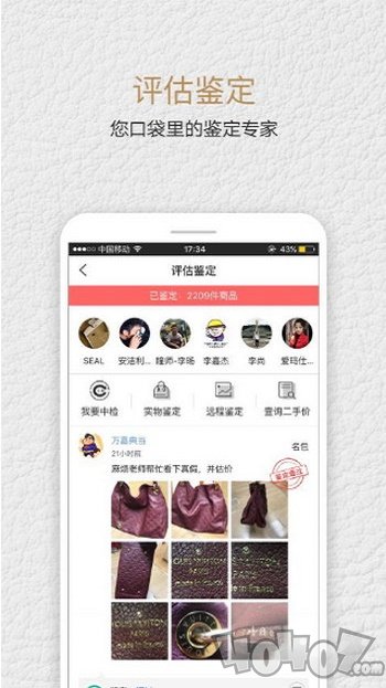 人人奢奢侈品