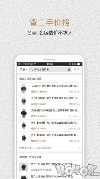 人人奢奢侈品