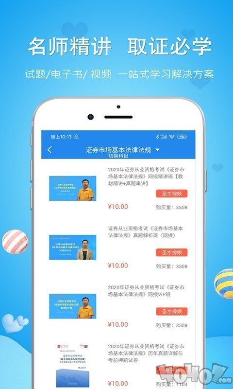 执业护士考试