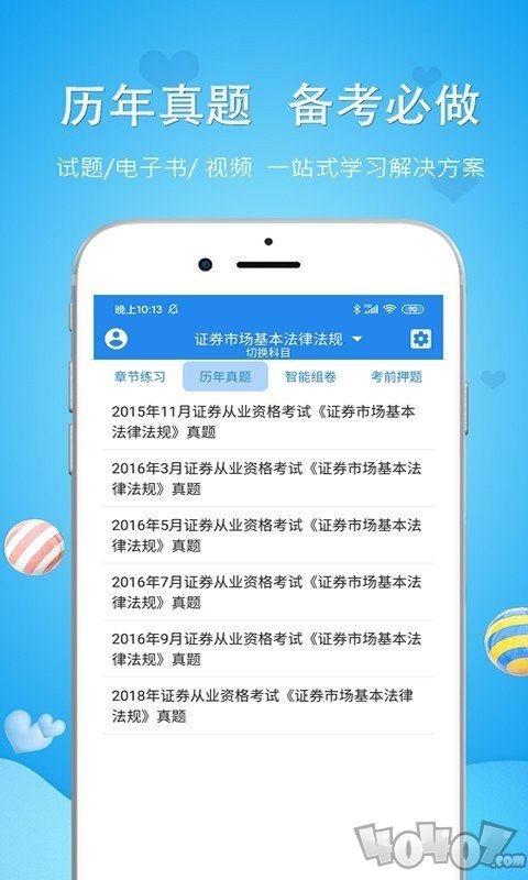 执业护士考试