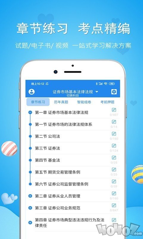 执业护士考试