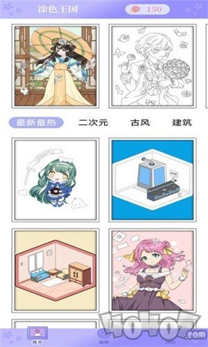 花花填色王国