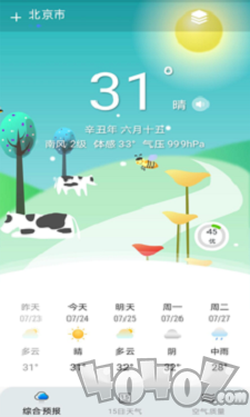 燕子天气