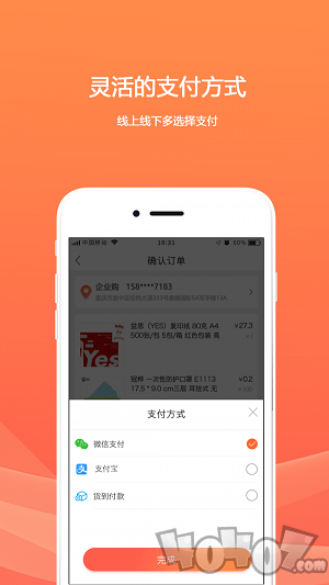 欧菲斯企业购
