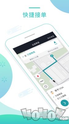 任行专车司机端