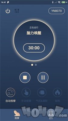 荣泰智能