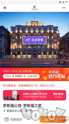 新娘说