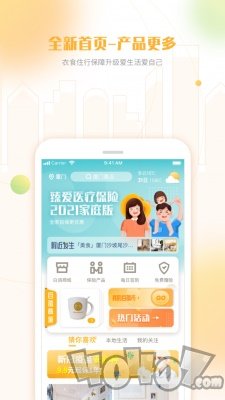 白鸽乐保