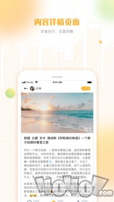 白鸽乐保