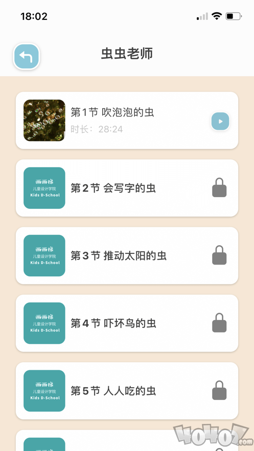 画画梯