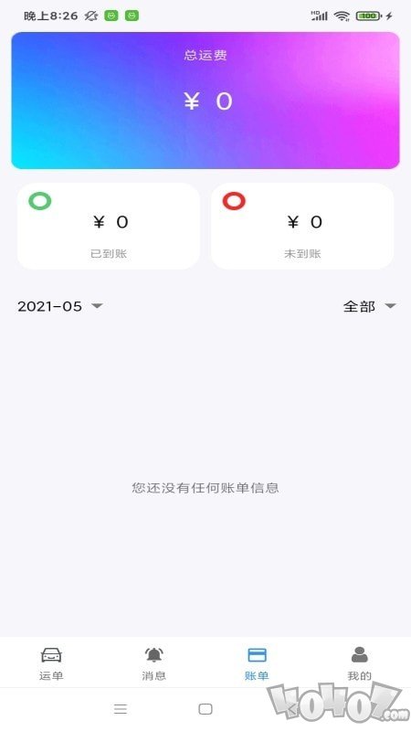 澳达货运