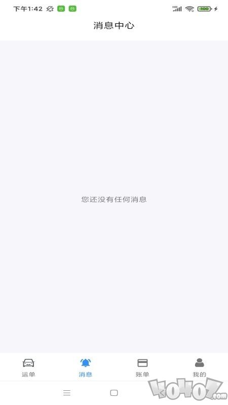 澳达货运