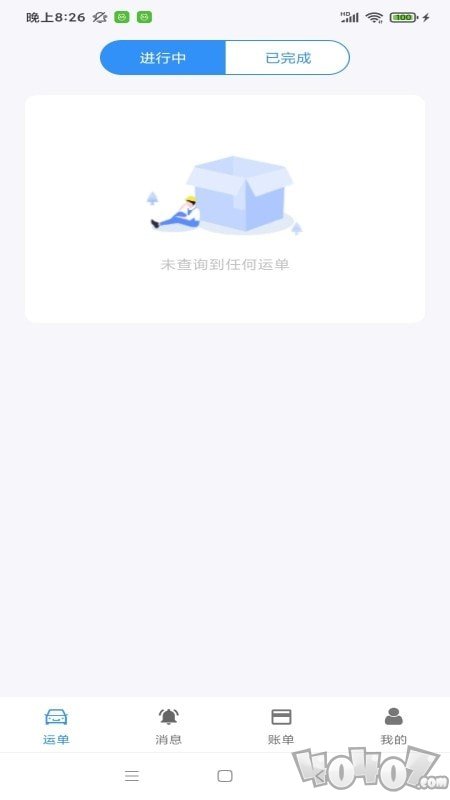 澳达货运