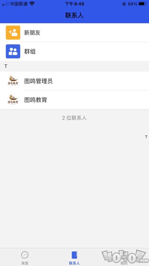 图鸣教育