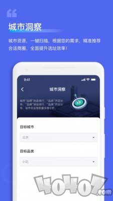 萝卜选址