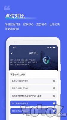 萝卜选址