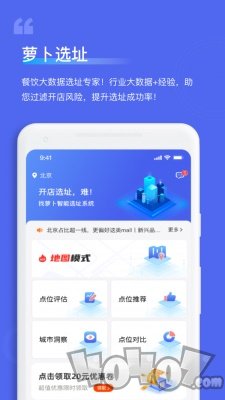 萝卜选址