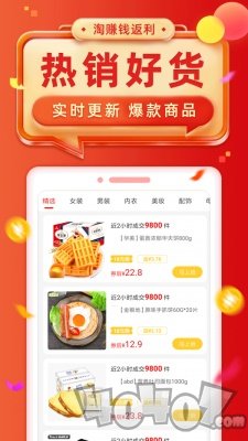 淘赚钱返利