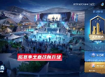 王者荣耀同城联赛时间介绍 同城联赛赛程时间一览