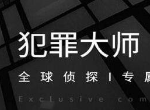 犯罪大师侦探挑战赛答案是什么 侦探挑战赛案件分析