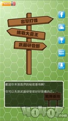 正字战队