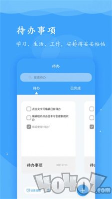超级便签
