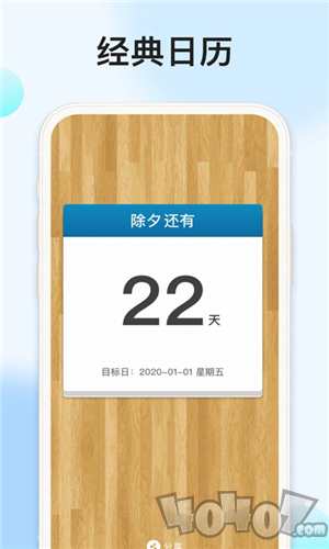 时光遥控大师