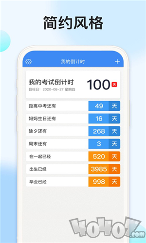 时光遥控大师