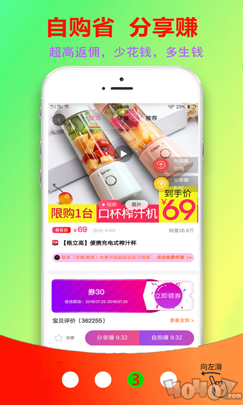 云购街