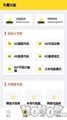 画质怪兽