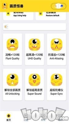 画质怪兽