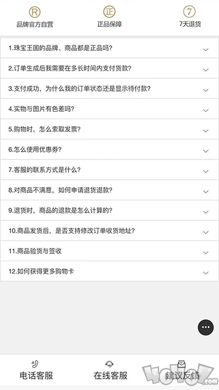 珠宝王国