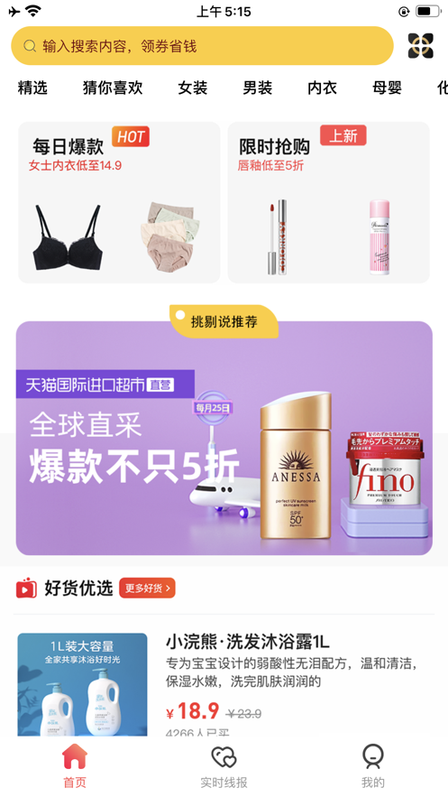 挑剔说