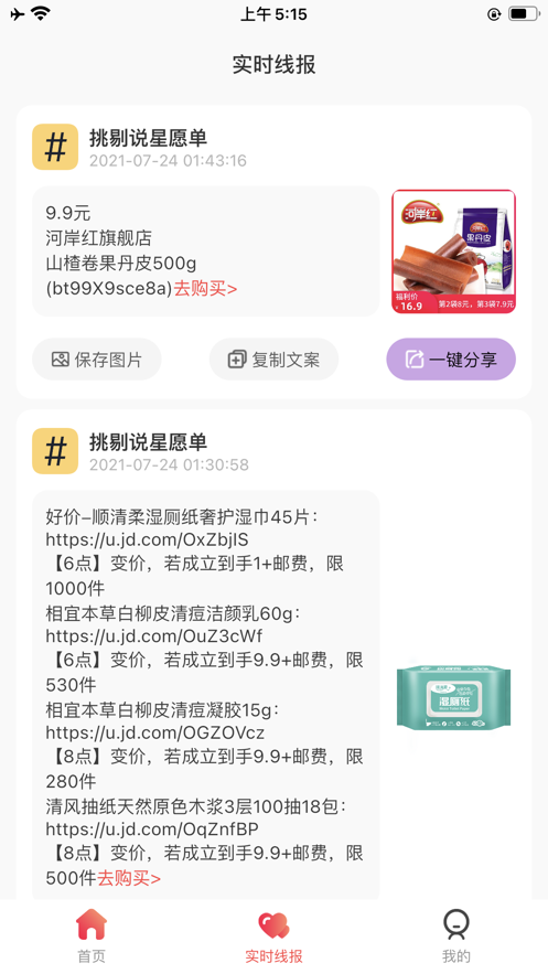 挑剔说