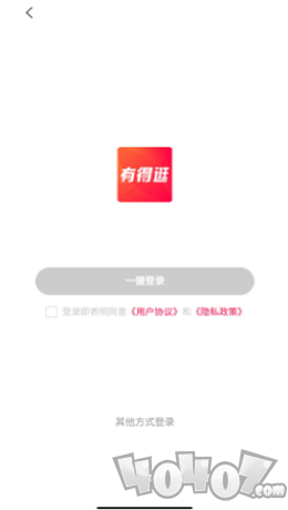 有得逛