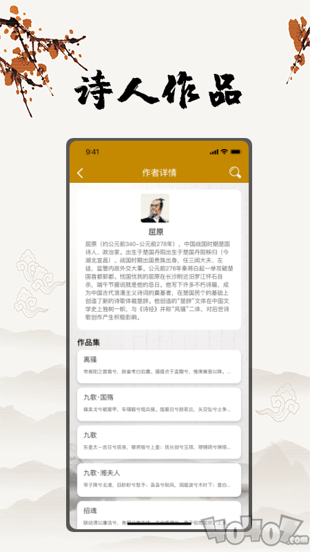 古诗文言文翻译